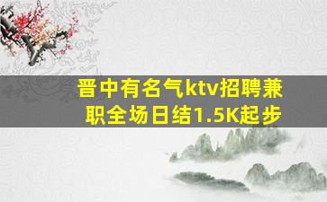 山南酒吧招聘